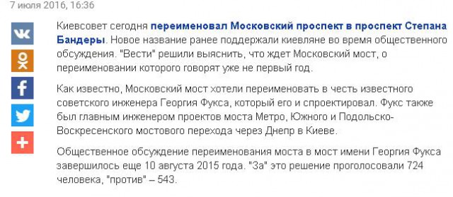 Украина, Донбасс, Крым. Я узнал правду