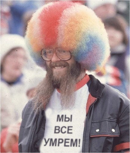 Про погоду: мы все умрем!