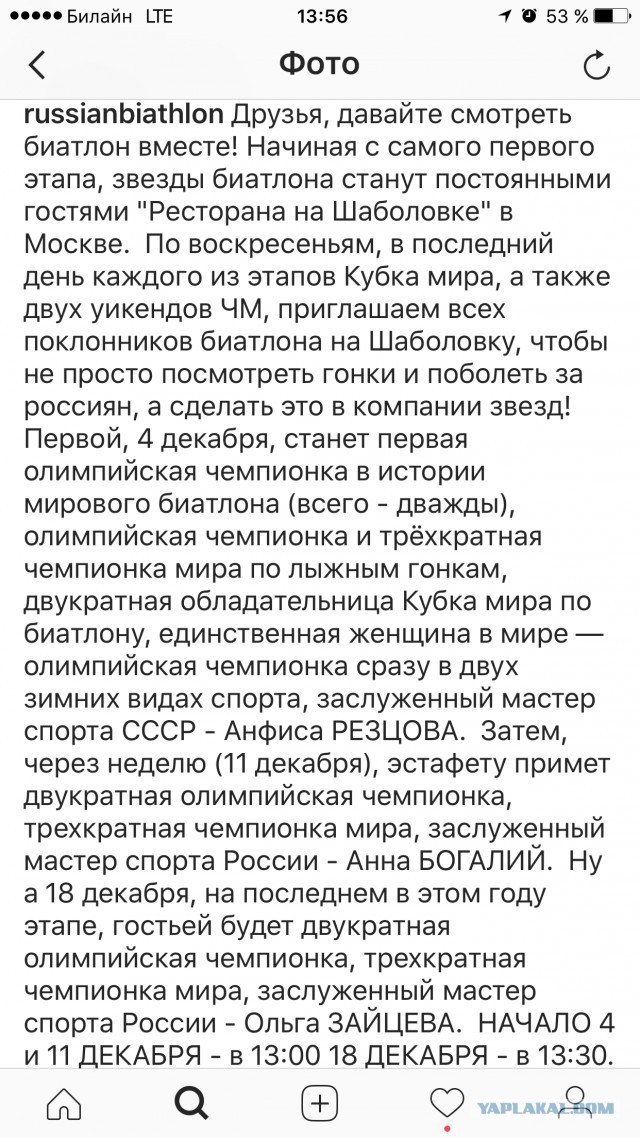 Биатлон. Сезон 2016/2017. Часть 1. Эстерсунд