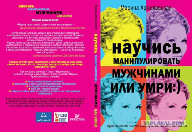 Мужчина должен быть — ты же мужчина ты должен