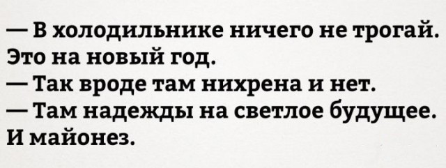 В Новом году - с улыбкой