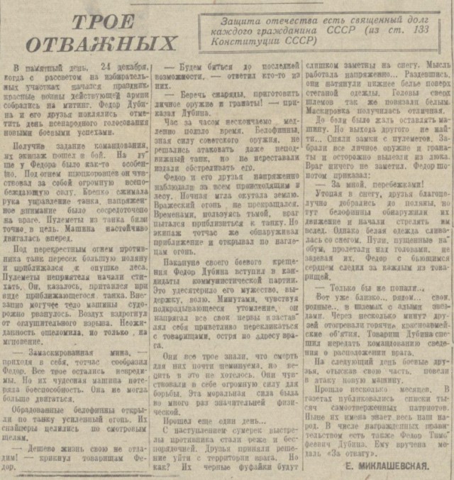 Сорок Первый и Сорок Четвертый