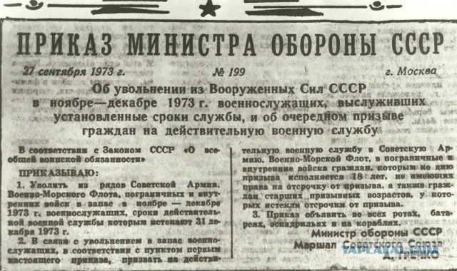 Мужики! Давайте свои фото в армии и сейчас!