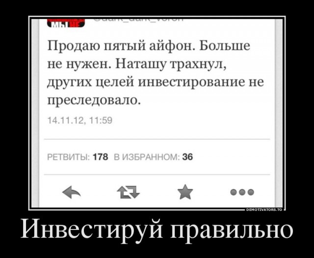 Наш девиз непобедим... или как я стал козлом