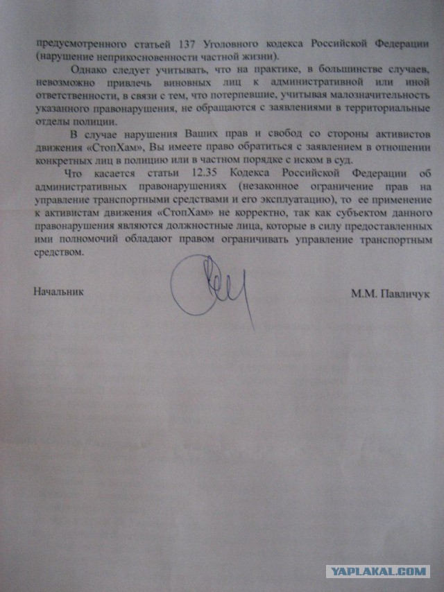 СтопХамСПб - Семнадцатый год
