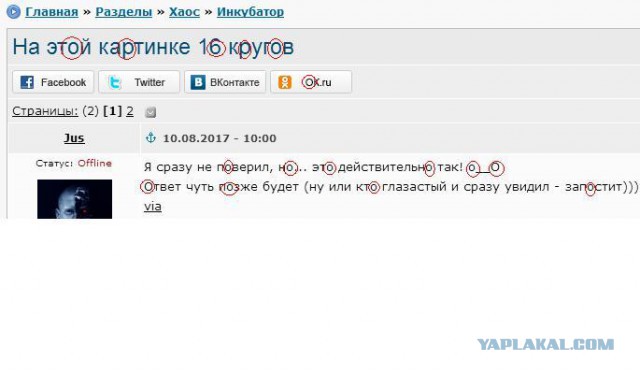 На этой картинке 16 кругов
