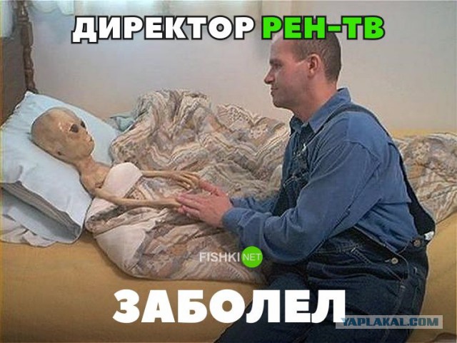РЕН-ТВ и плоская Земля