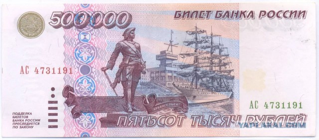 Каждому россиянину 50 000 в месяц!