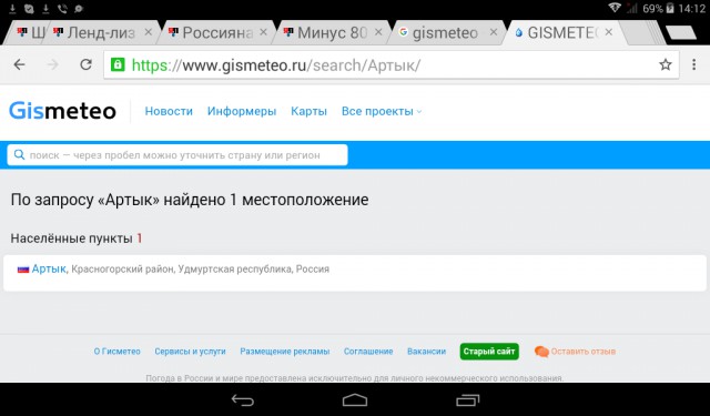 Минуc 80 в Якутии