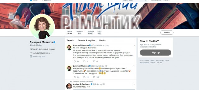 Дмитрий Маликов раскрыл связанный с геями и евреями секрет успеха