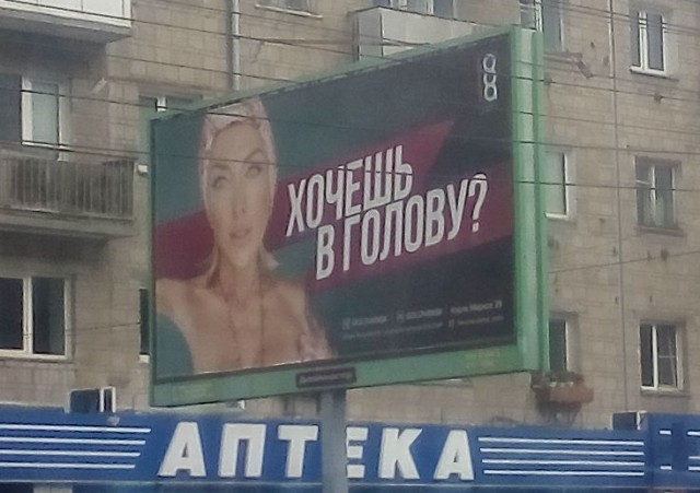 Прикольные надписи и объявления