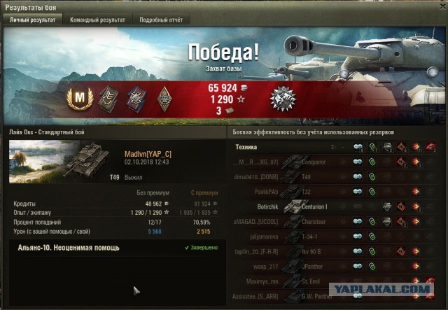 Wargaming 54