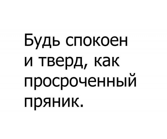 Картинки юморные и тексты