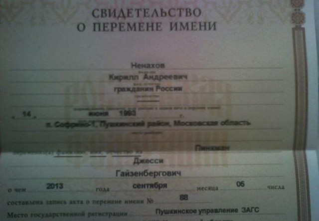 Выловлено в наших сетях