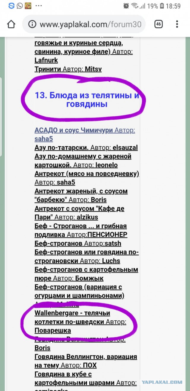 Кулинарная общалка