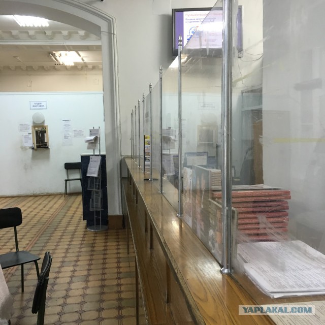 Во что превратили Почту России