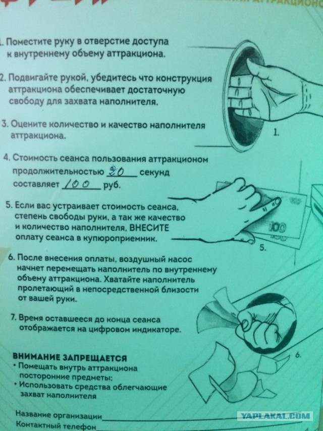 Очередной лохотрон.