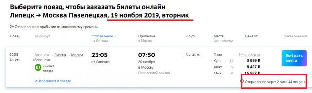 Для чего нужен штабной вагон поезда