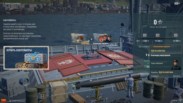 World of Warships - 8