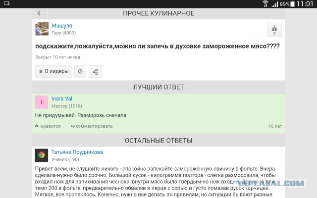 Почему хороших девочек не зовут замуж?