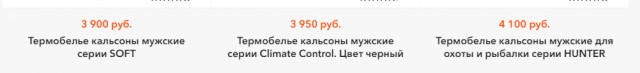 Женское белье на мужчине