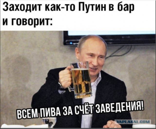 Псари послали царя..