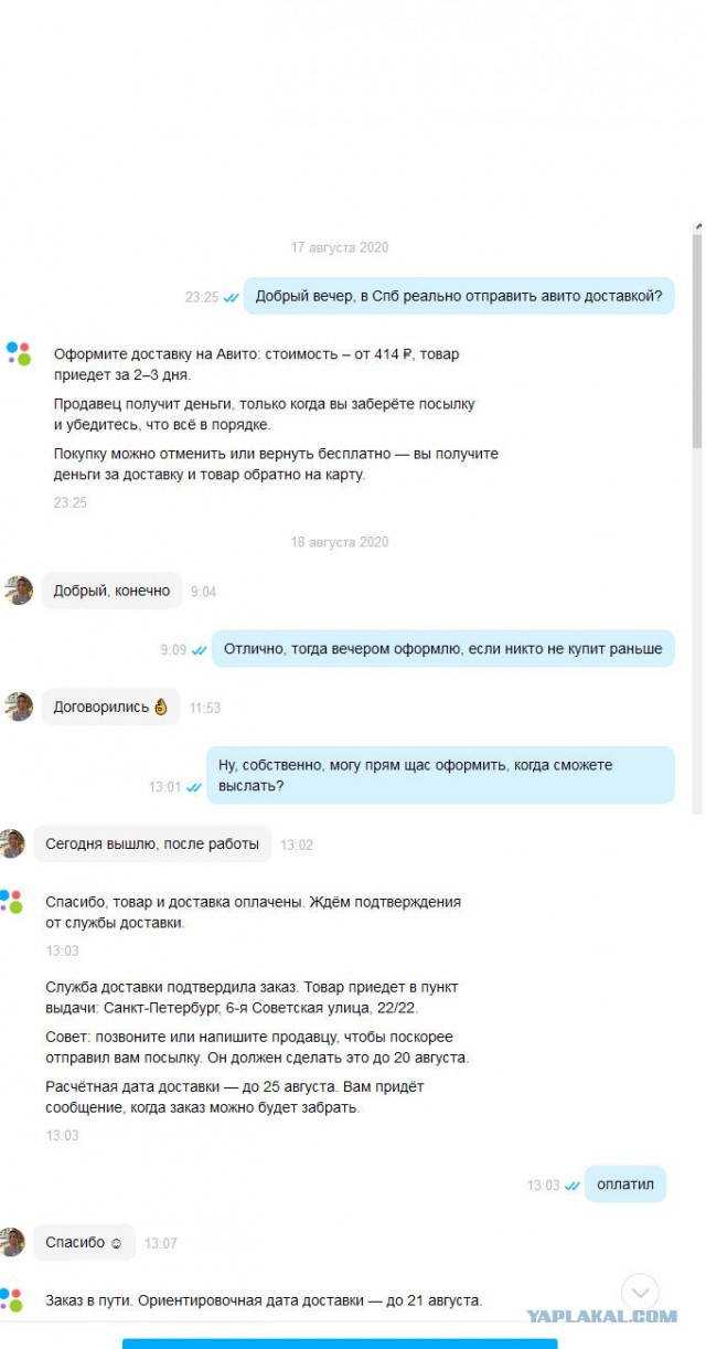 Развод?