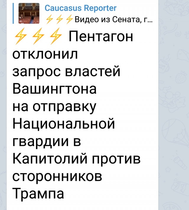 Сторонники Трампа прорвались через оцепление у Капитолия