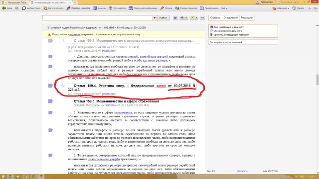 Место жительства: СИЗО-1