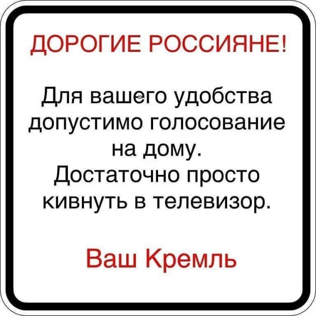Россия - новая реальность
