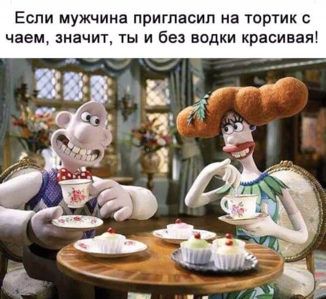 Гениально