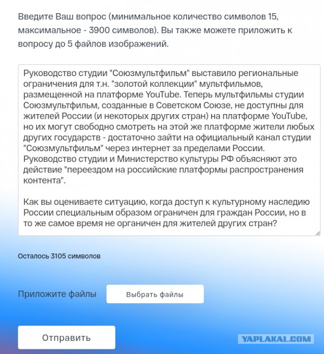 Минкульт и ФАС ответили на запросы о ситуации с удалением с Ютюба советских мультиков