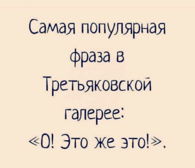 Так себе картинки 28.09.21