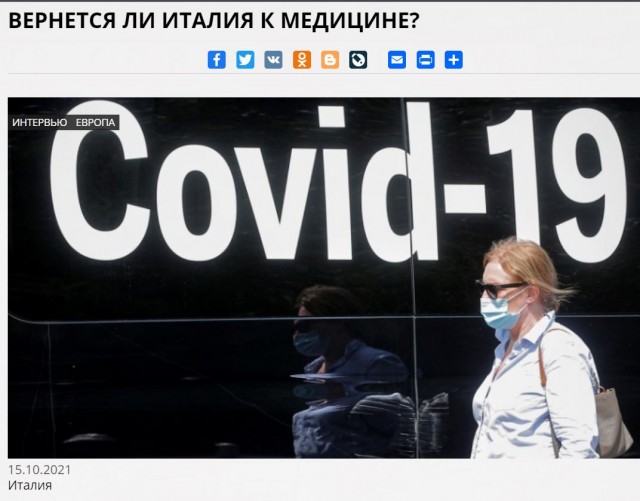 Пандемия. Коронавирус. Россия и мир. Последняя информация. Часть 25