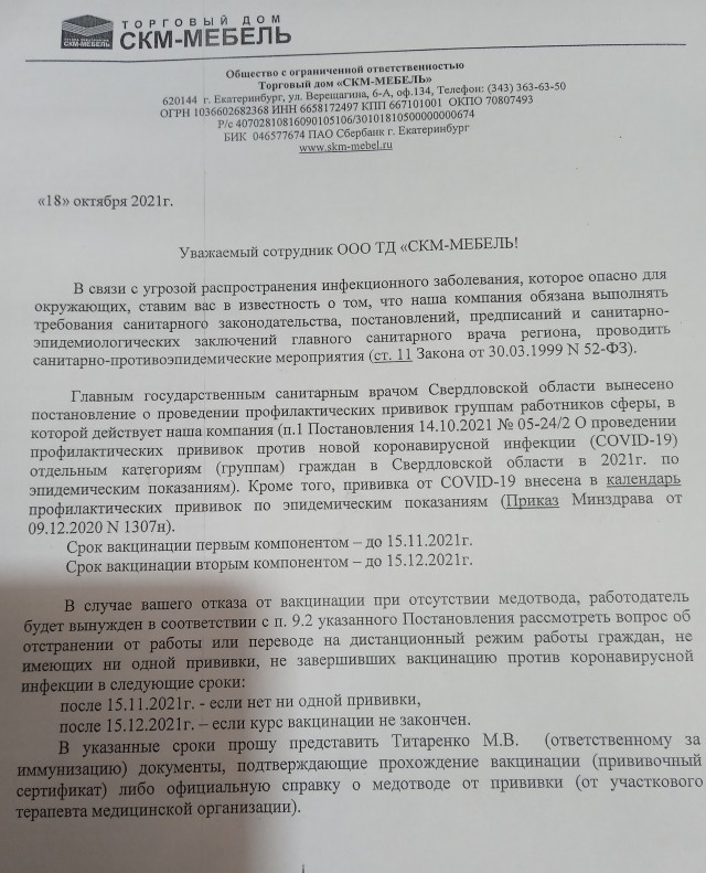 Принуждают