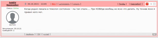 Умерла бабушка пробравшегося в красную зону больницы жителя Томска