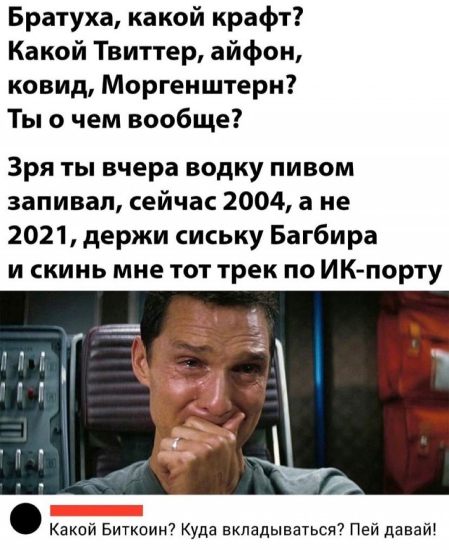 Картинки и мемы для настроения 16.11.2021