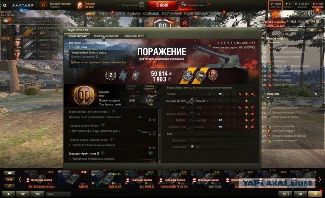 Wargaming 61
