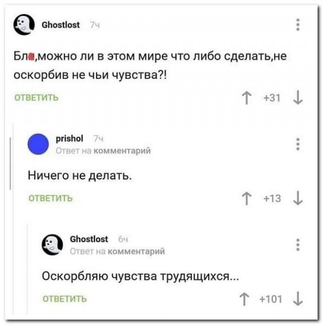 Забавные комментарии из социальных сетей (13.12.21)