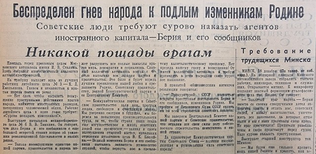 23 декабря 1953 года расстрелян Лаврентий Берия