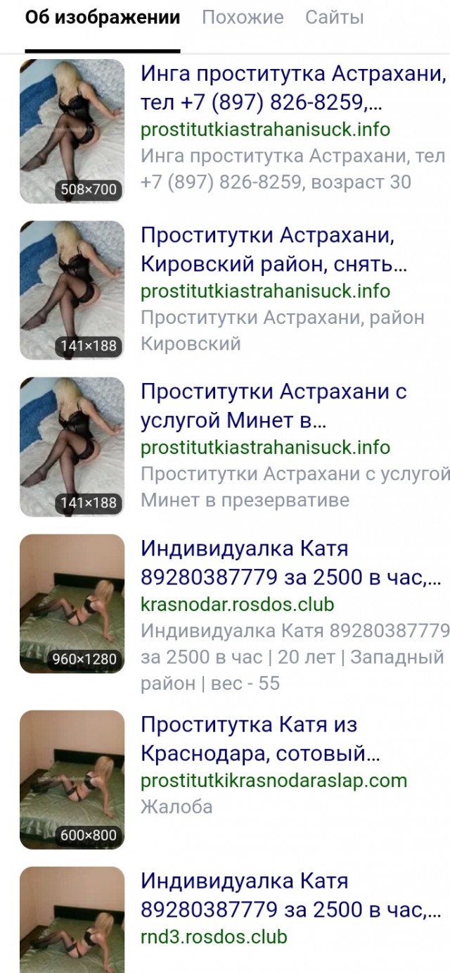 История с РСП в скриншотах. С фоткой попы этой самой РСП