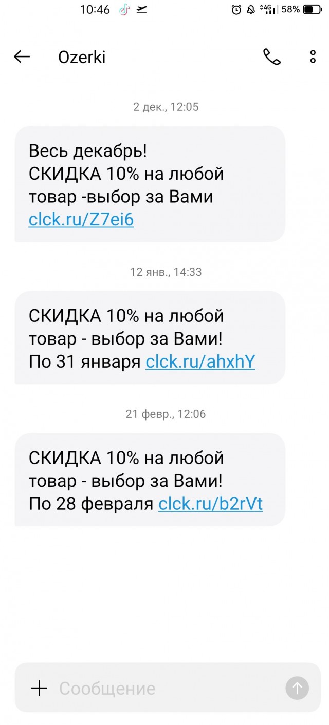 Аптека Озерки