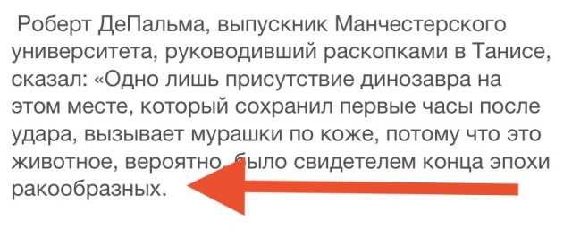 Учёные нашли в США окаменелости динозавра и предположили, что он погиб при столкновении астероида с Землёй