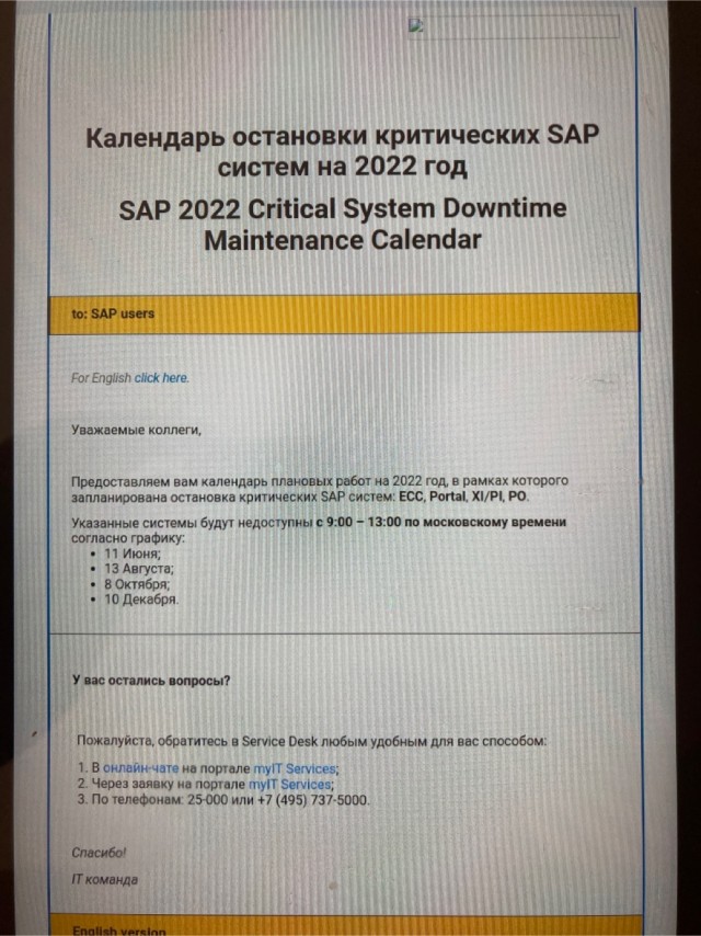 SAP полностью выводит средства из России