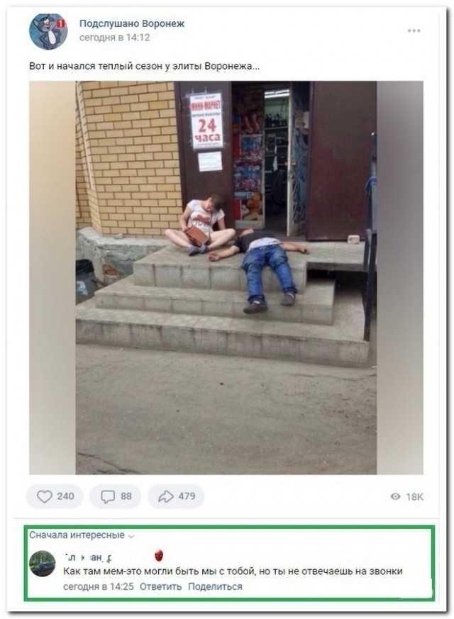 Забавные комментарии из социальных сетей (25.04.22)