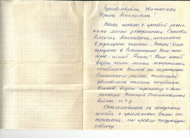 Спасибо тебе, Дед!