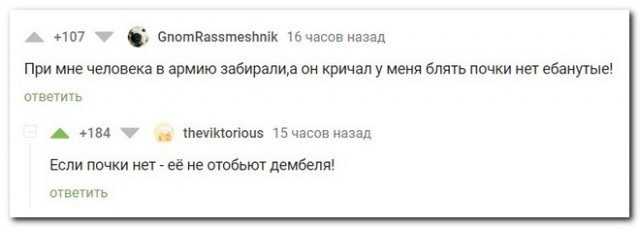 Забавные комментарии из социальных сетей (11.07.22)