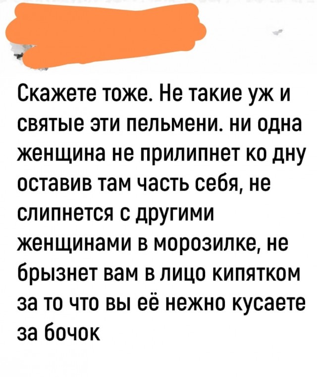 Как пельмени