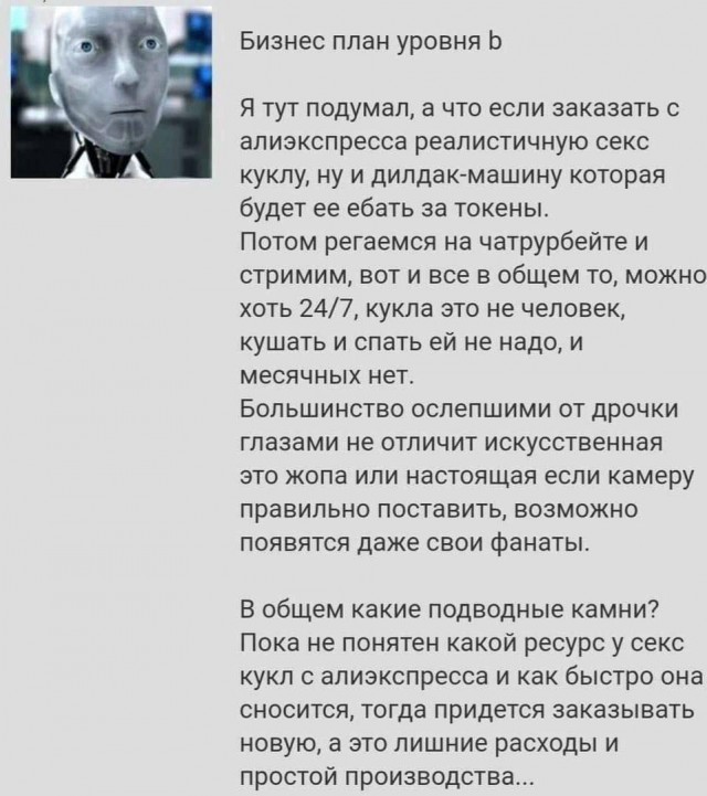 И я туда же!