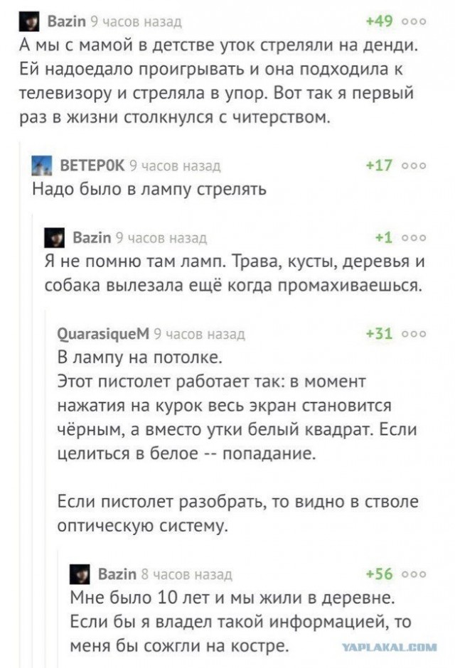 Мой сборник баянов